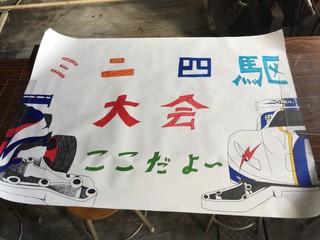 文化祭 ミニ四駆大会ポスター 完成！